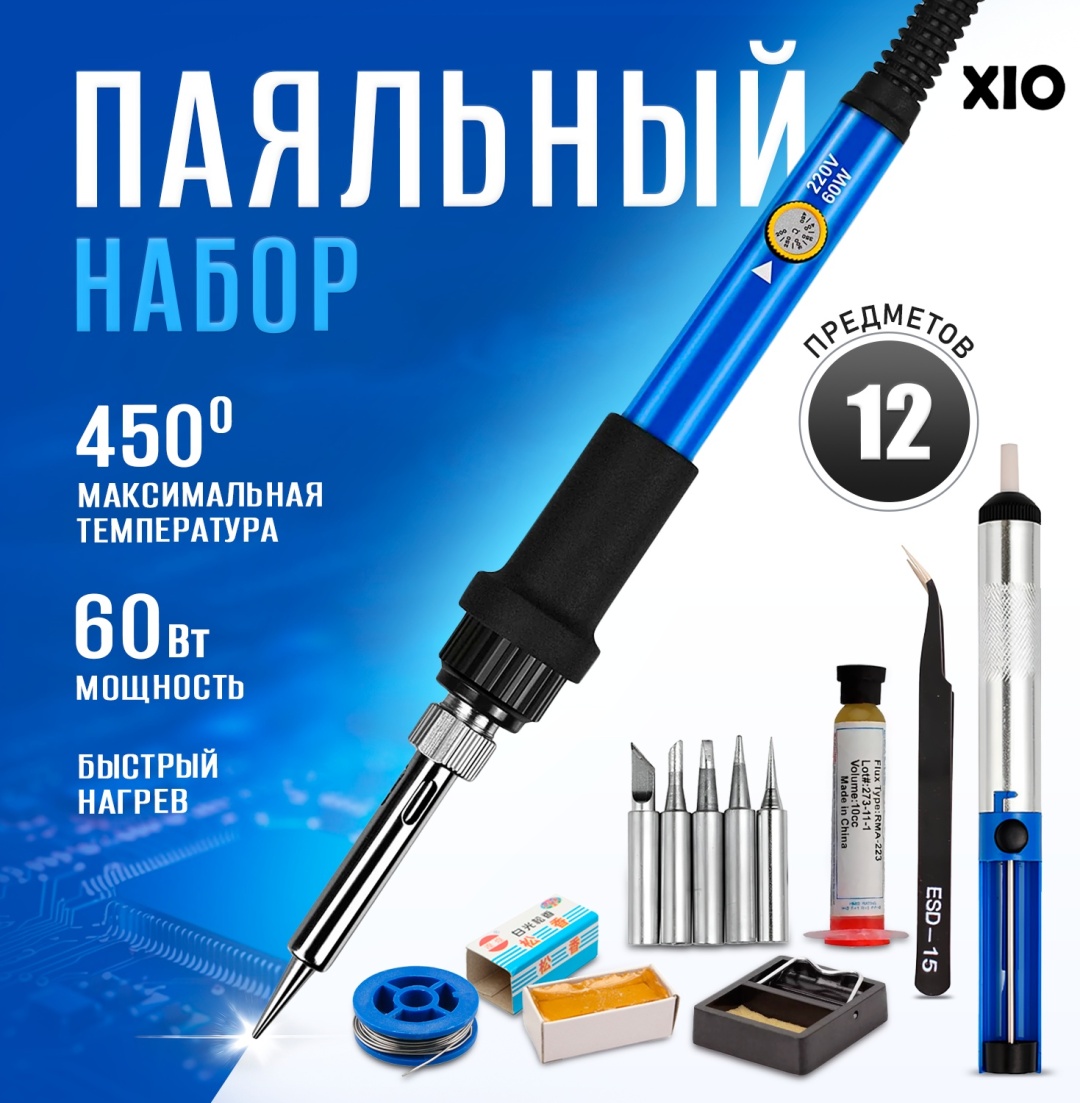 Паяльник в Алматы