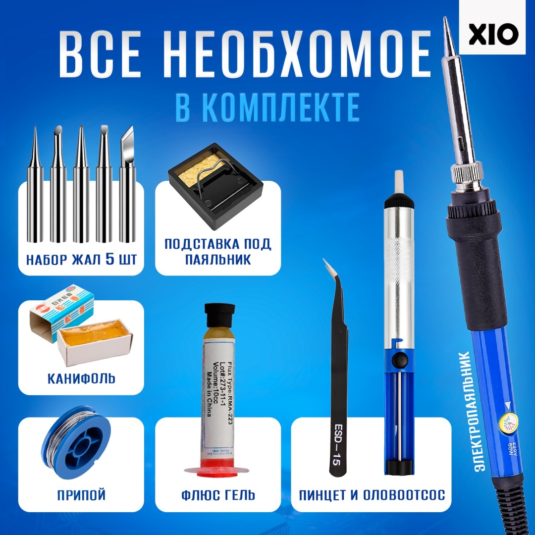 Паяльник в Алматы