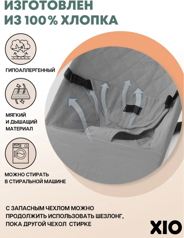 Чехол для шезлонга XIO — изображение 2