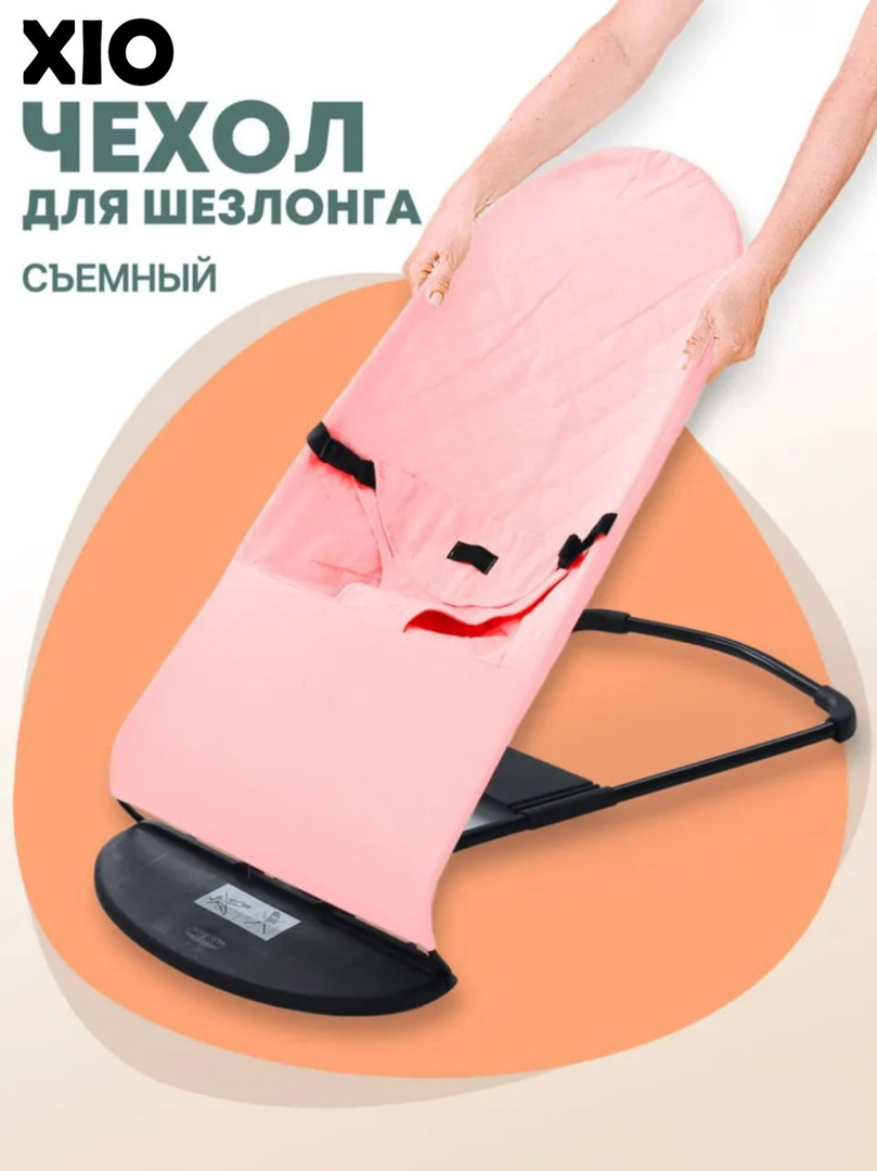 Чехол для шезлонга XIO — изображение 4