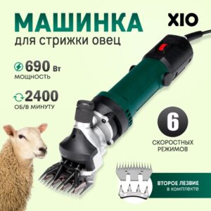 Машинка для стрижки животных