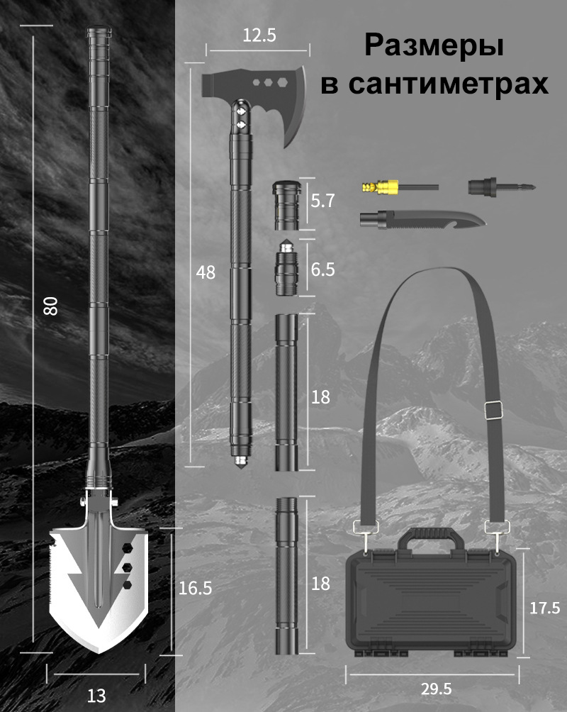 Набор для выживания с лопатой и топориком