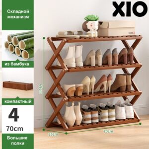 Органайзер для обуви