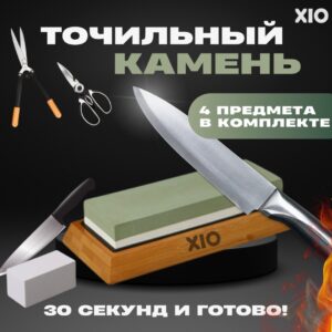 Точильный камень для заточки ножей
