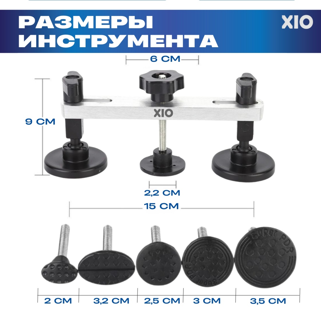 Инструмент для удаления вмятин