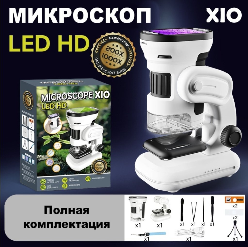 Цифровой микроскоп XIO LED HD1000X