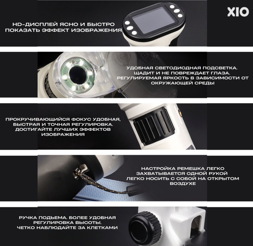 Цифровой микроскоп XIO LED HD1000X — изображение 2