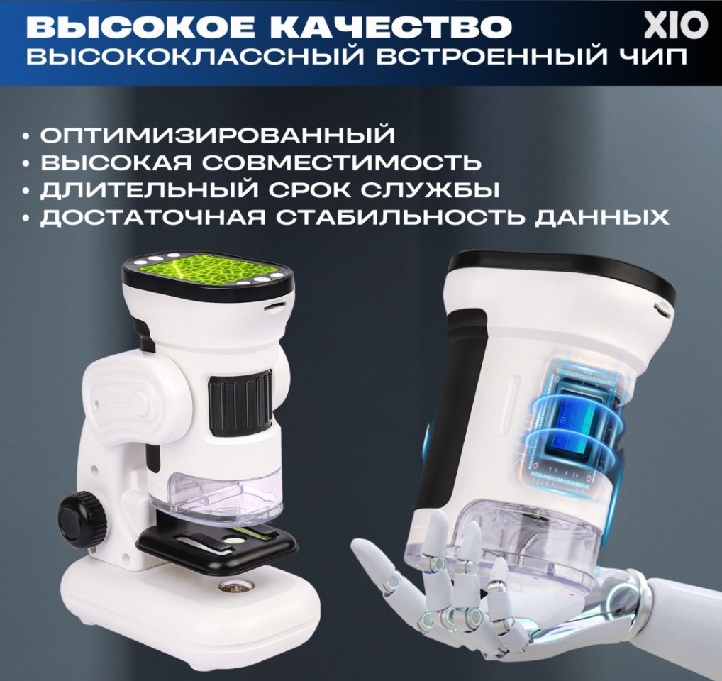 Цифровой микроскоп XIO LED HD1000X — изображение 8