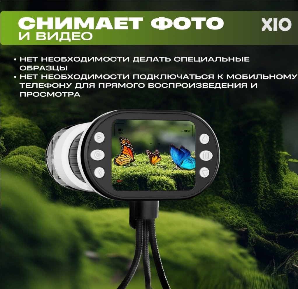 Цифровой микроскоп XIO LED HD1000X — изображение 3