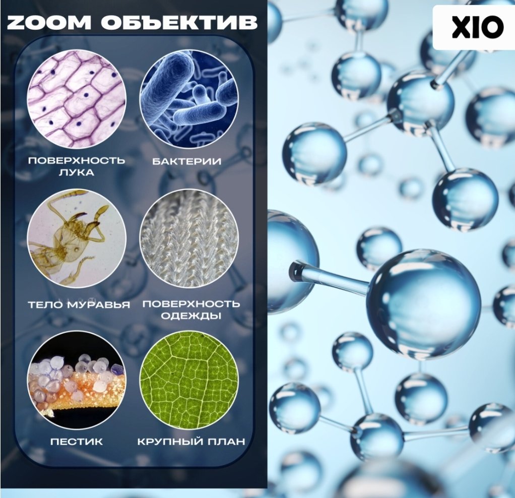 Цифровой микроскоп XIO LED HD1000X — изображение 9