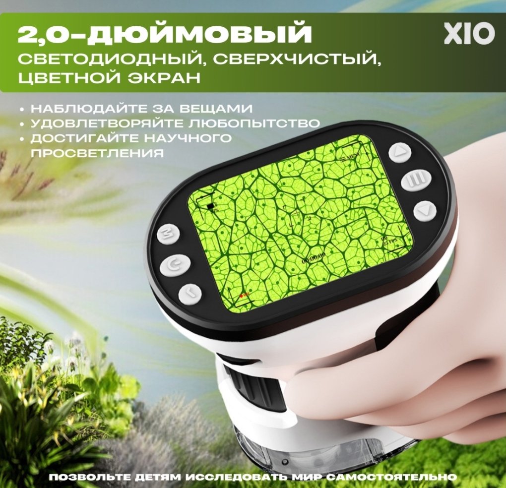 Цифровой микроскоп XIO LED HD1000X — изображение 6