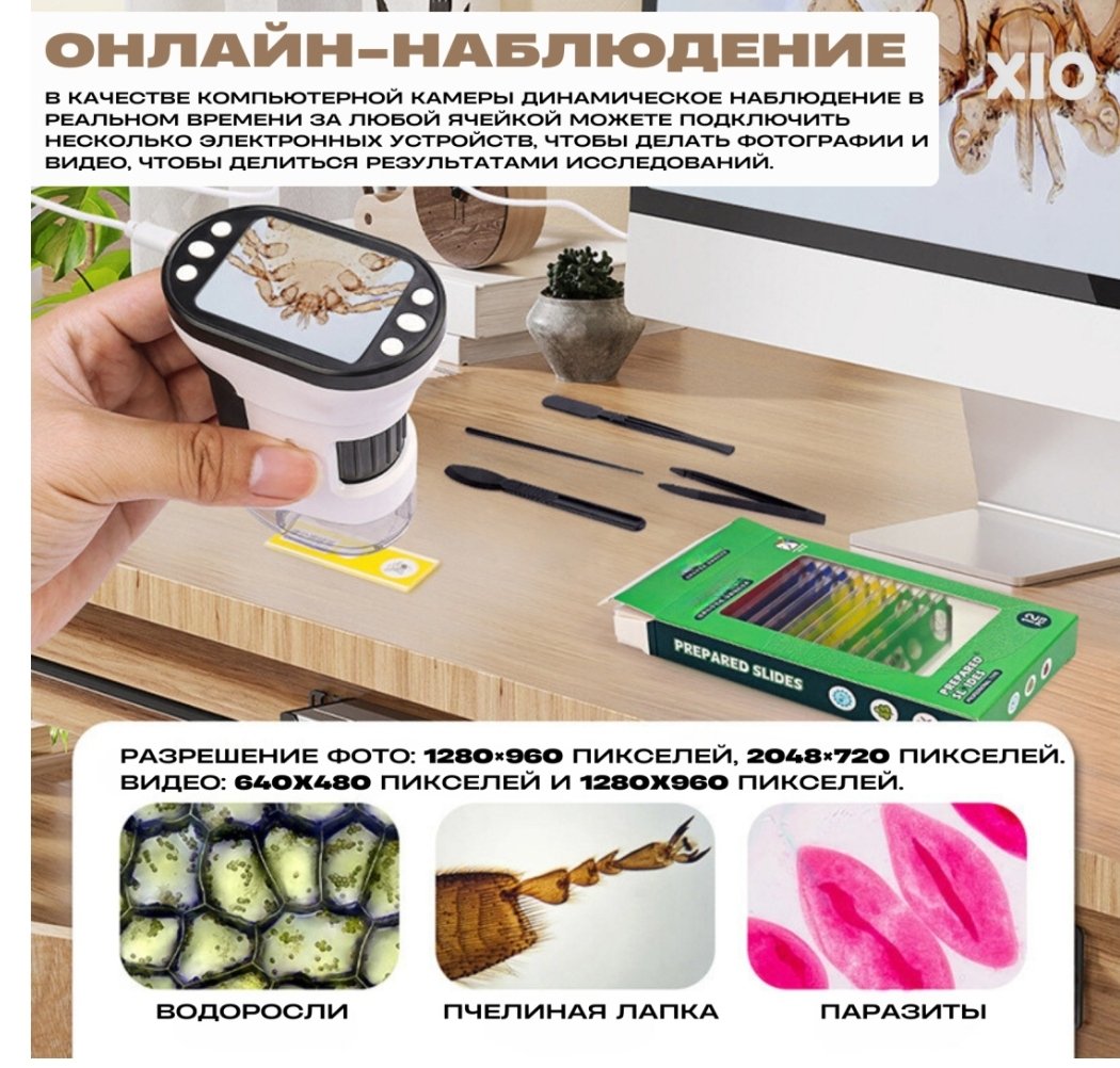 Цифровой микроскоп XIO LED HD1000X — изображение 7