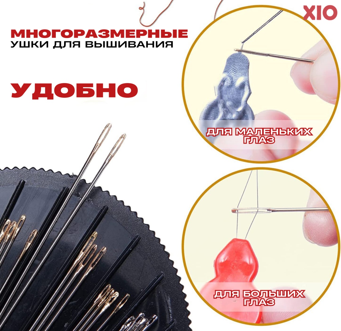 Набор для шитья