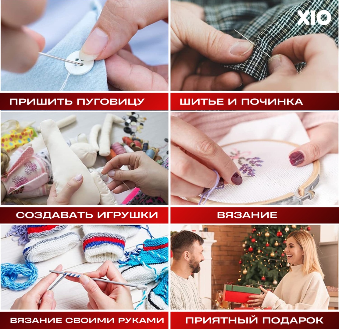 Набор для шитья