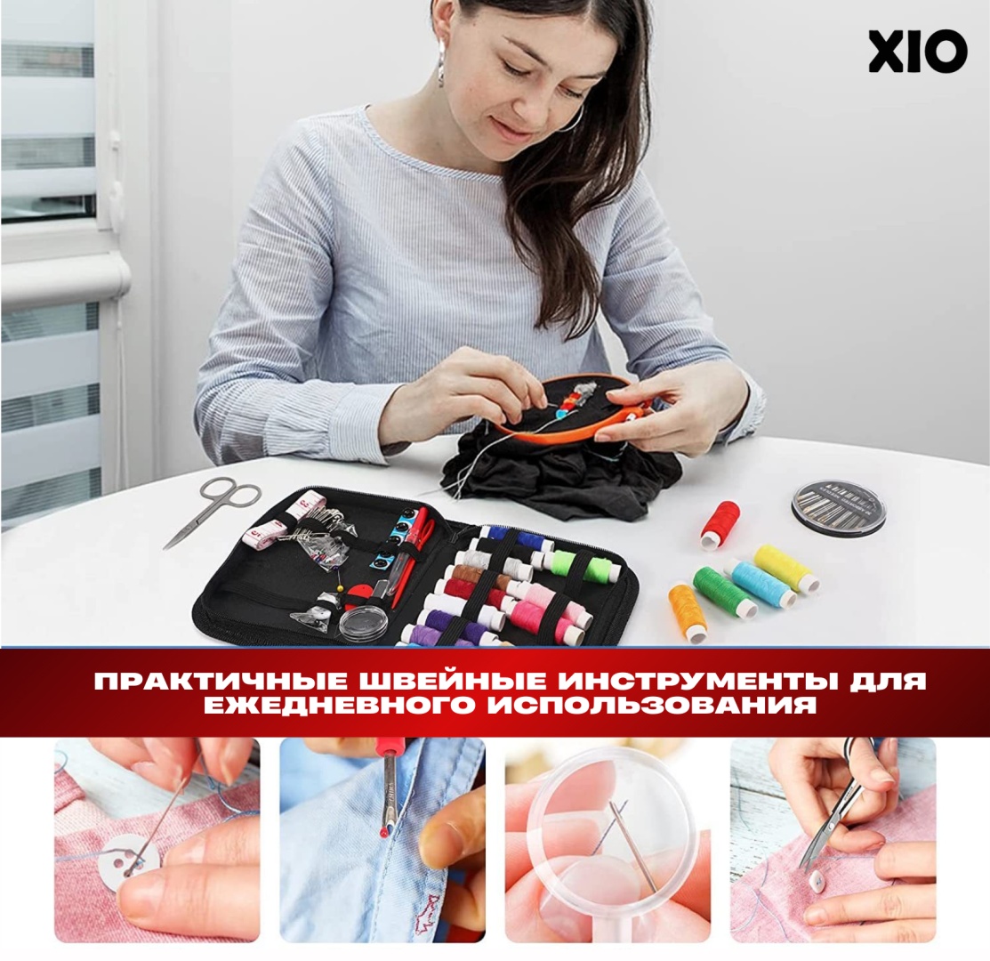 Набор для шитья
