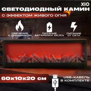 Электрический камин