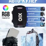 автомобильный держатель с охлаждением и вентилятором