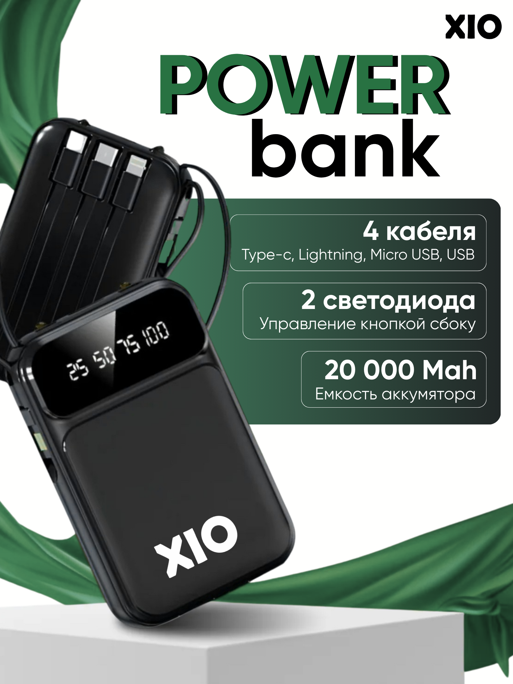 Купить Power bank в Алматы
