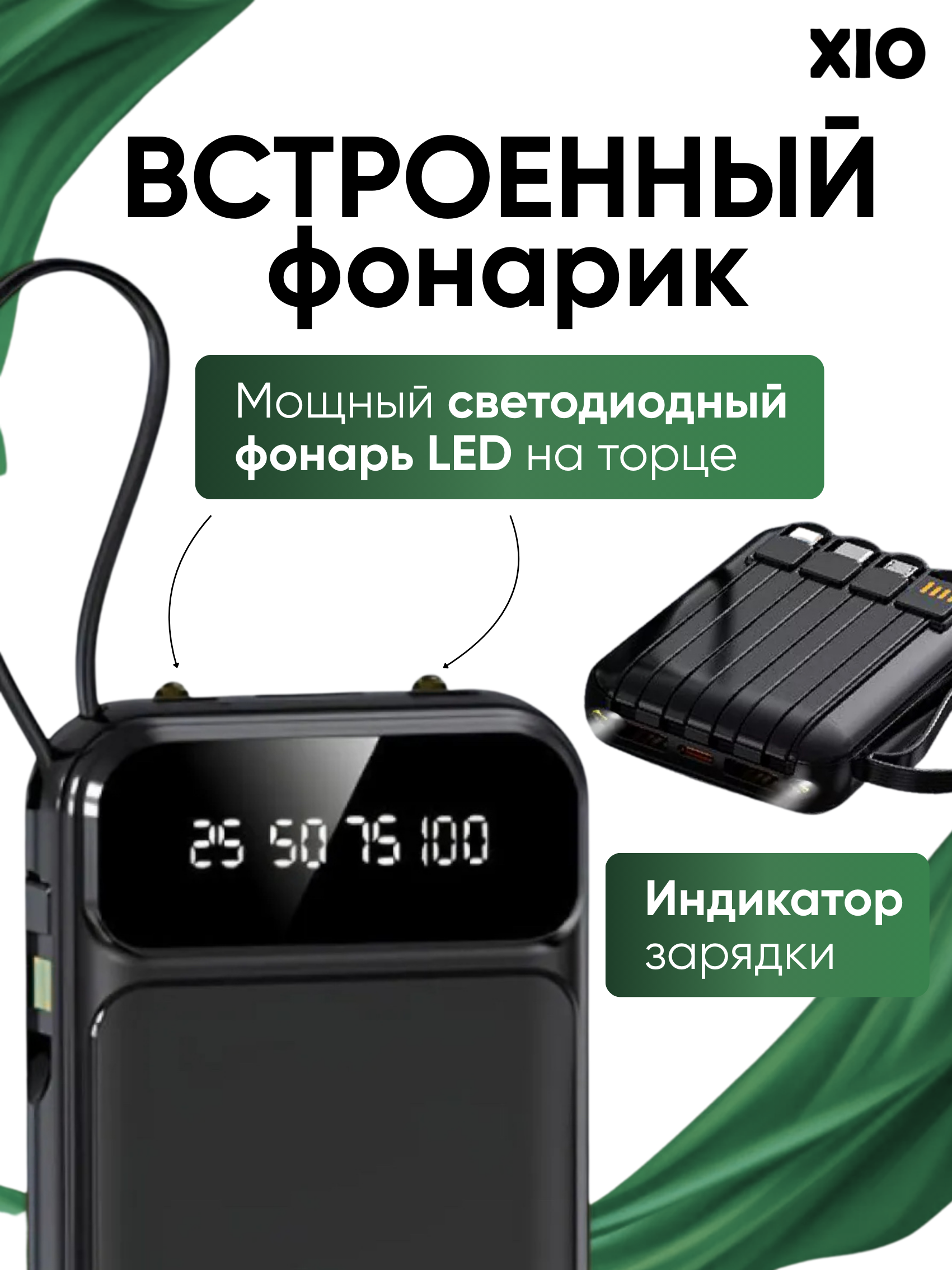 Купить Power bank в Алматы