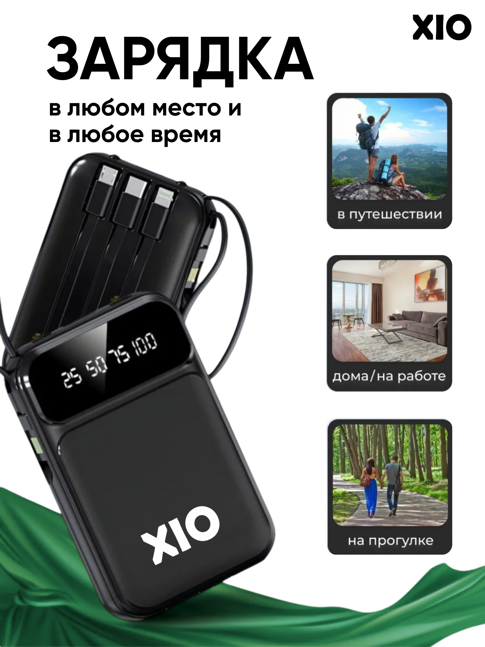 Купить Power bank в Алматы