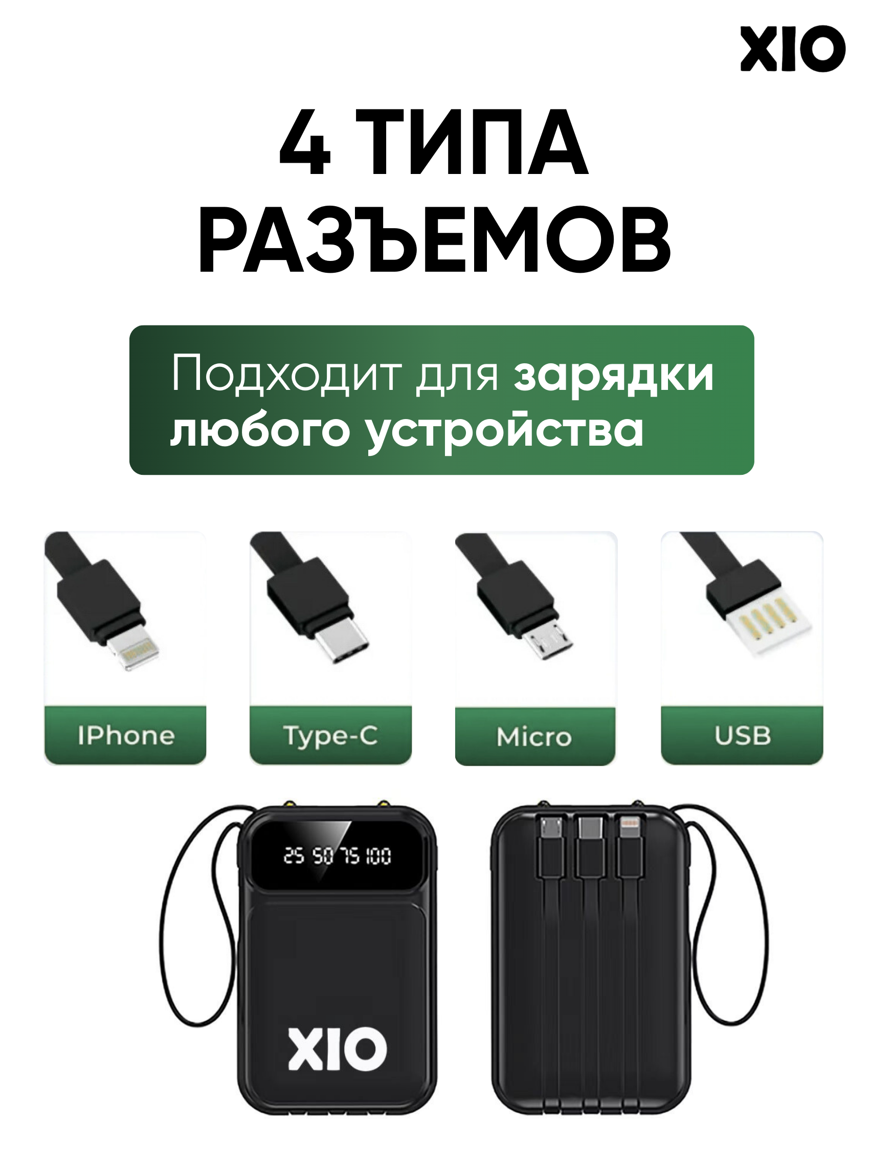 Купить Power bank в Алматы