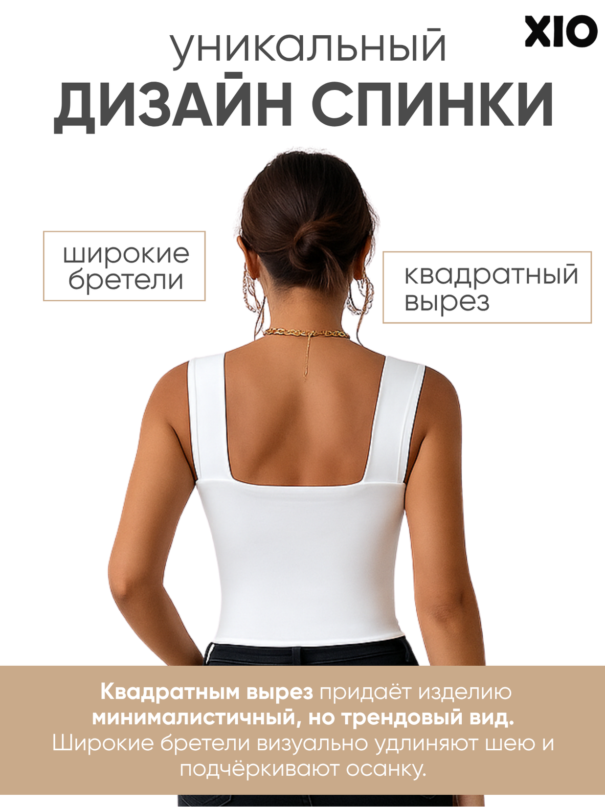 топик женский