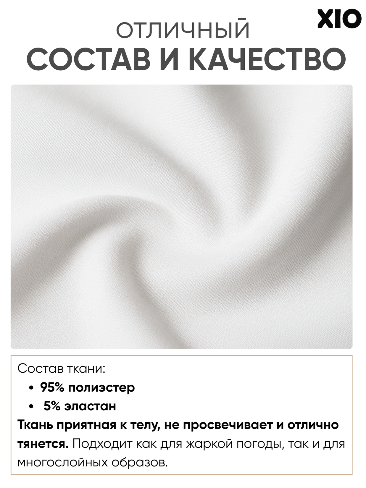 топик женский