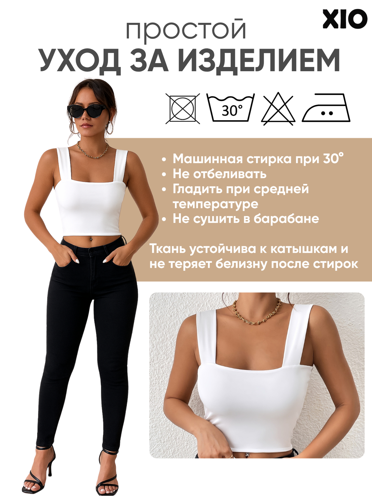 топик женский