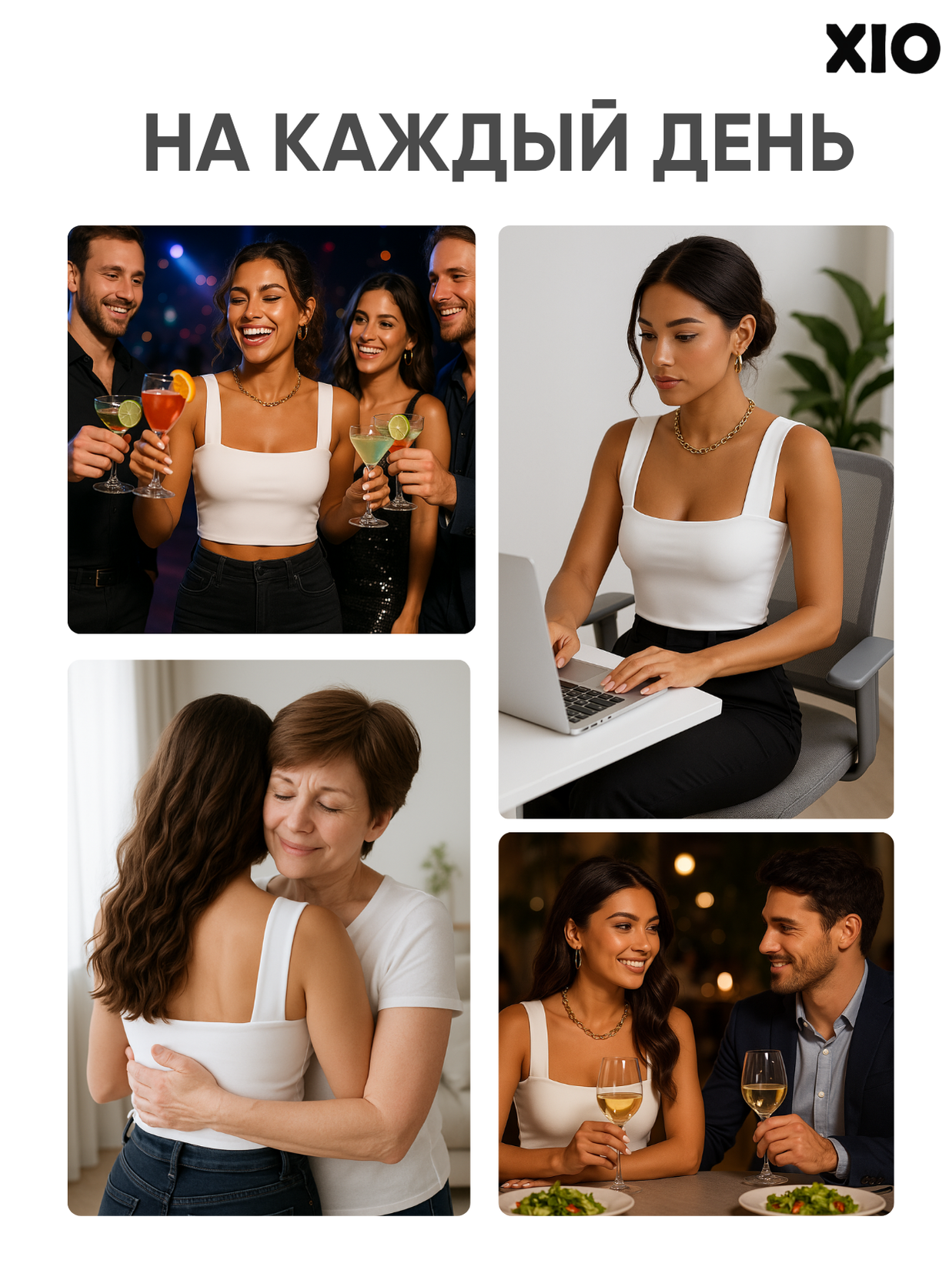 топик женский