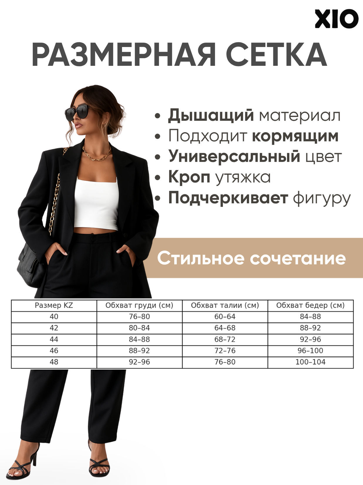 топик женский