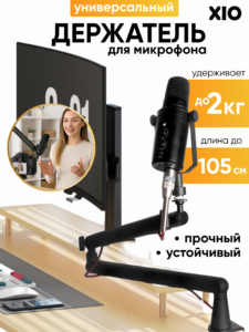 Держатель для микрофона