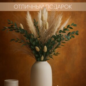 букет сухоцвет